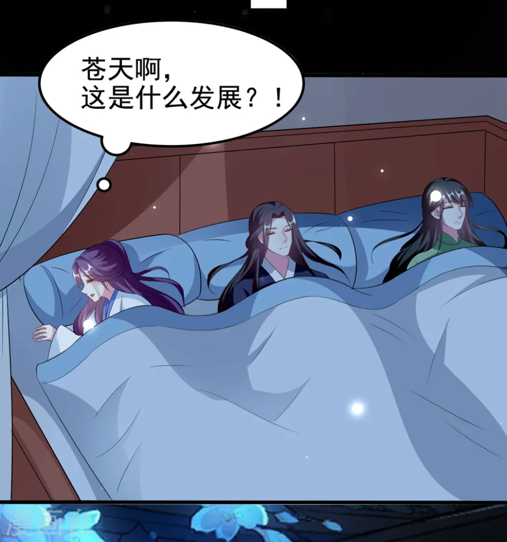 第179话 同床共枕24