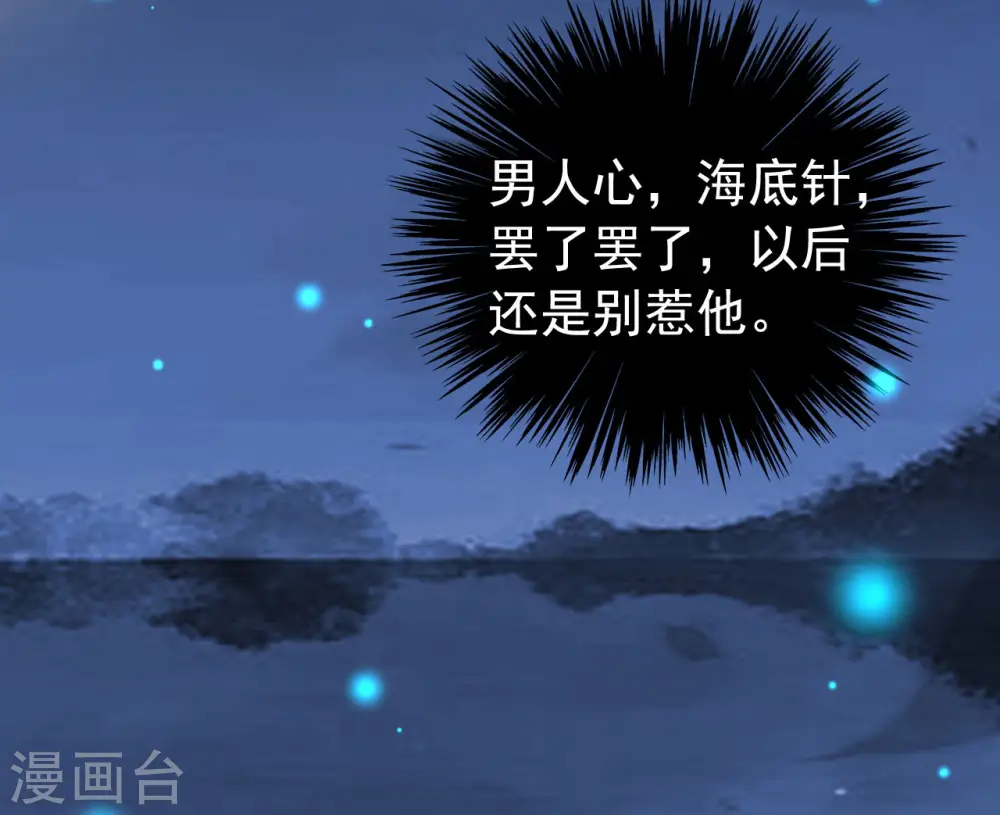 第57话 夜里辗转反侧35