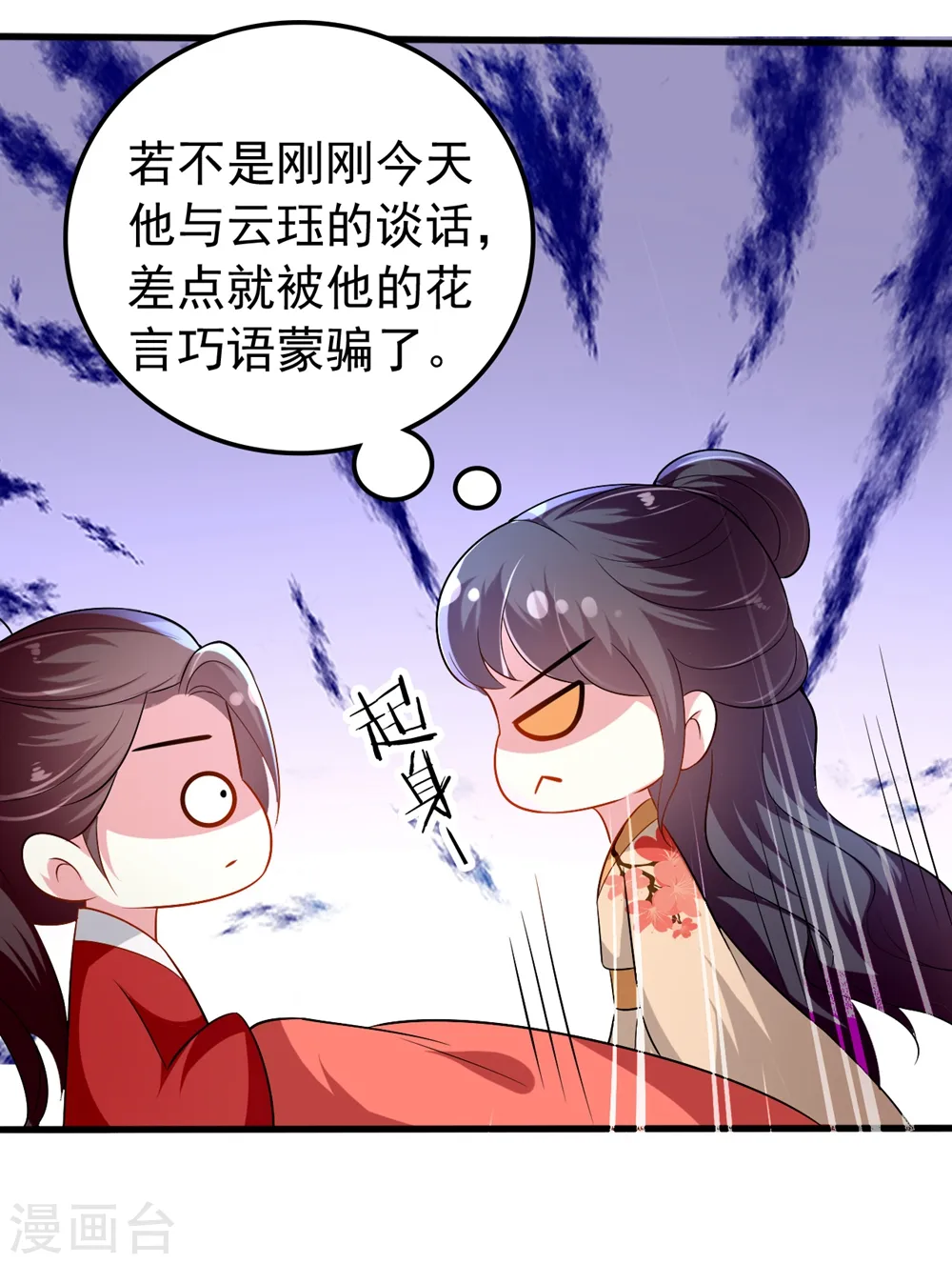 第141话 春宵苦短12