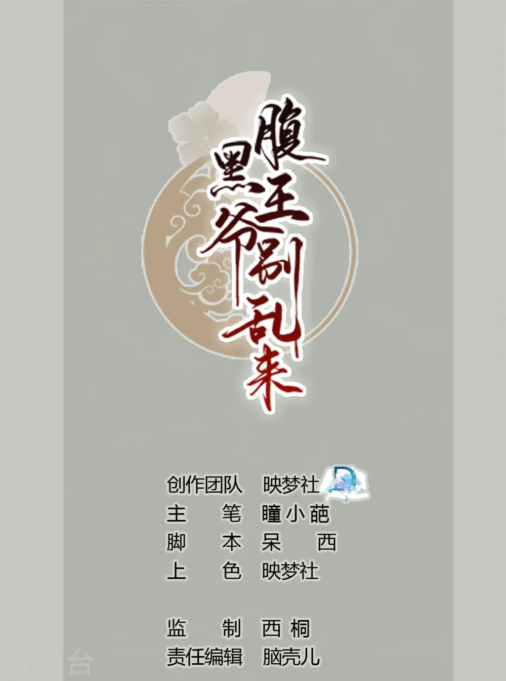 第7话 棋逢对手0