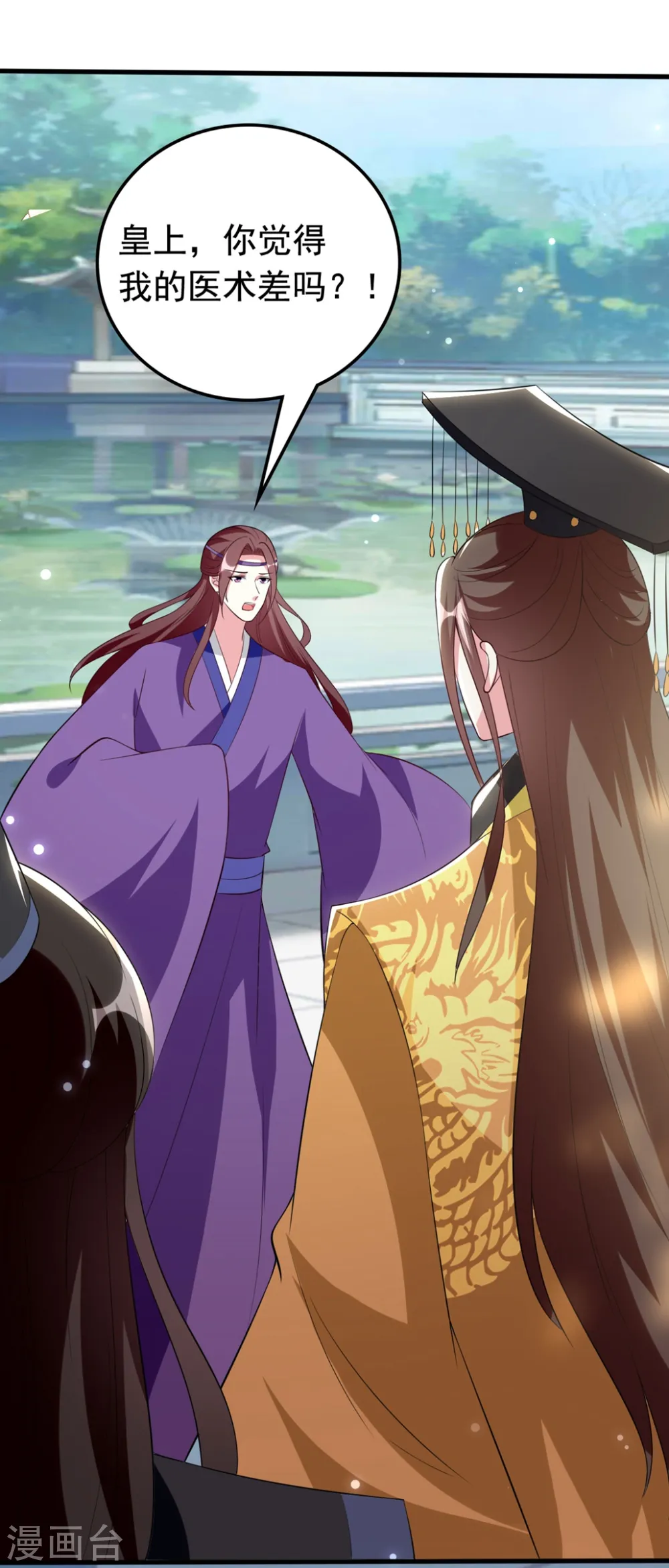 第156话 花神医28