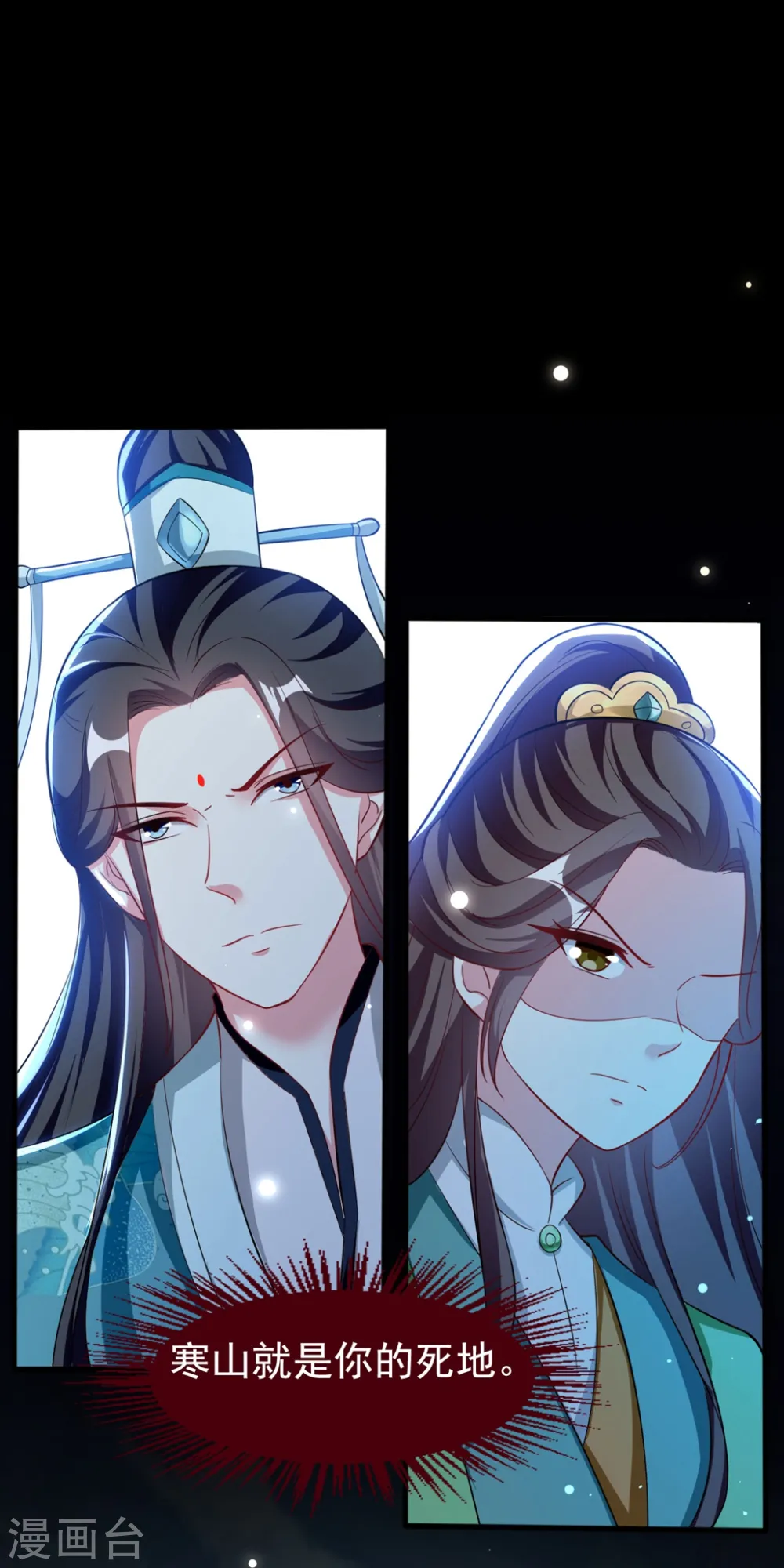 第180话 雪山暗杀6