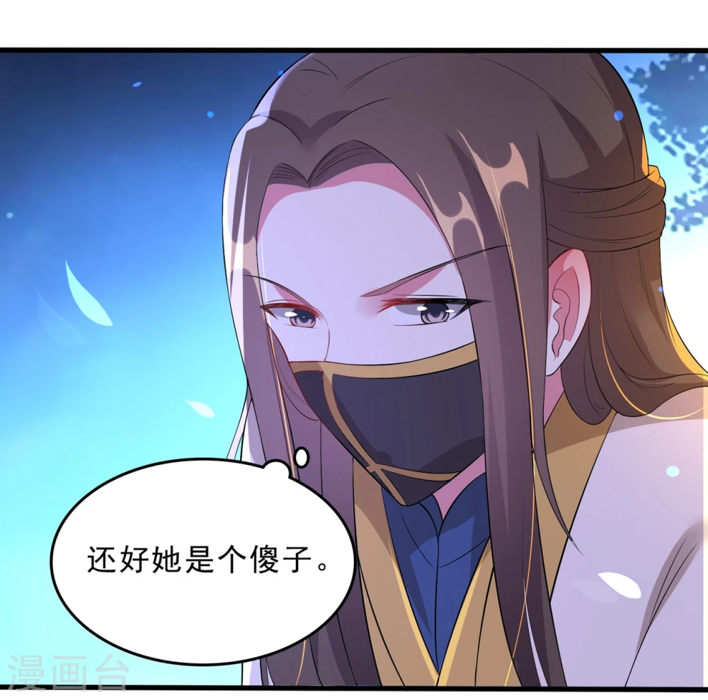 第26话 有人动心了21