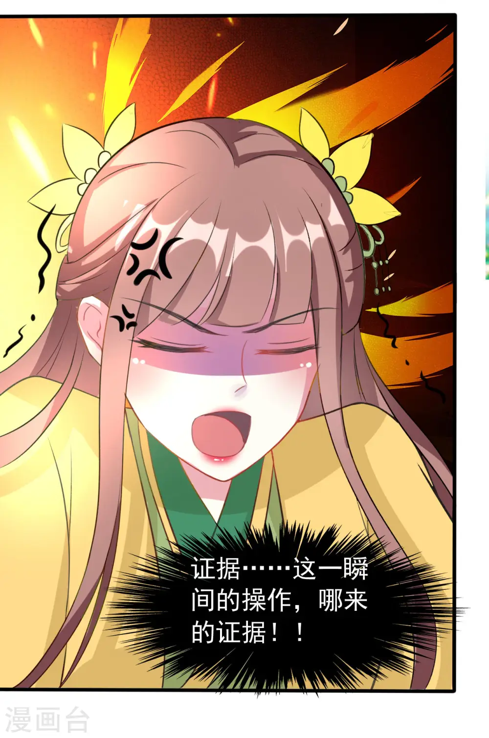 第52话 看谁更皮！20