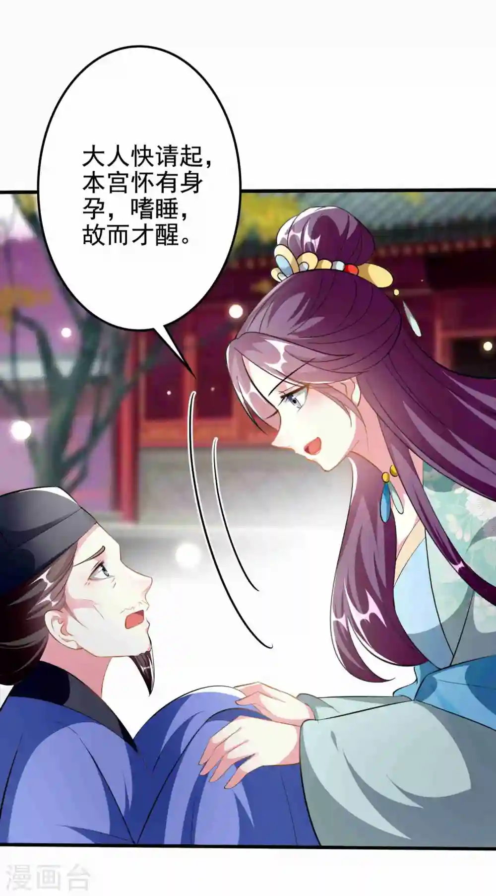 第223话 选妃？13