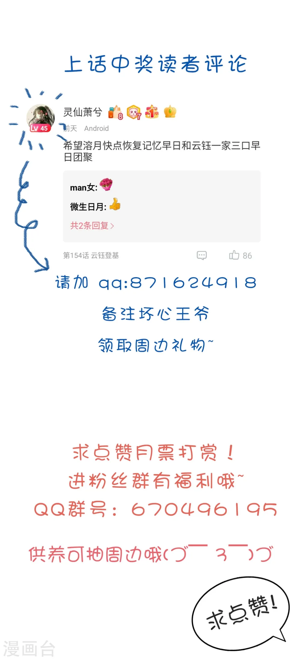 第155话 重逢34
