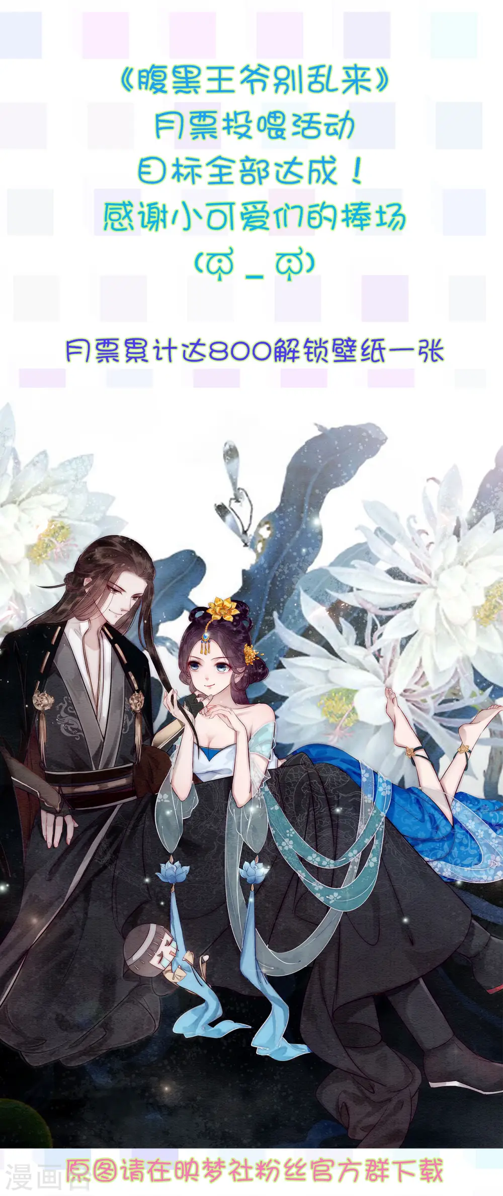 第71话 疯狂秀恩爱（尾页有中奖名单）35