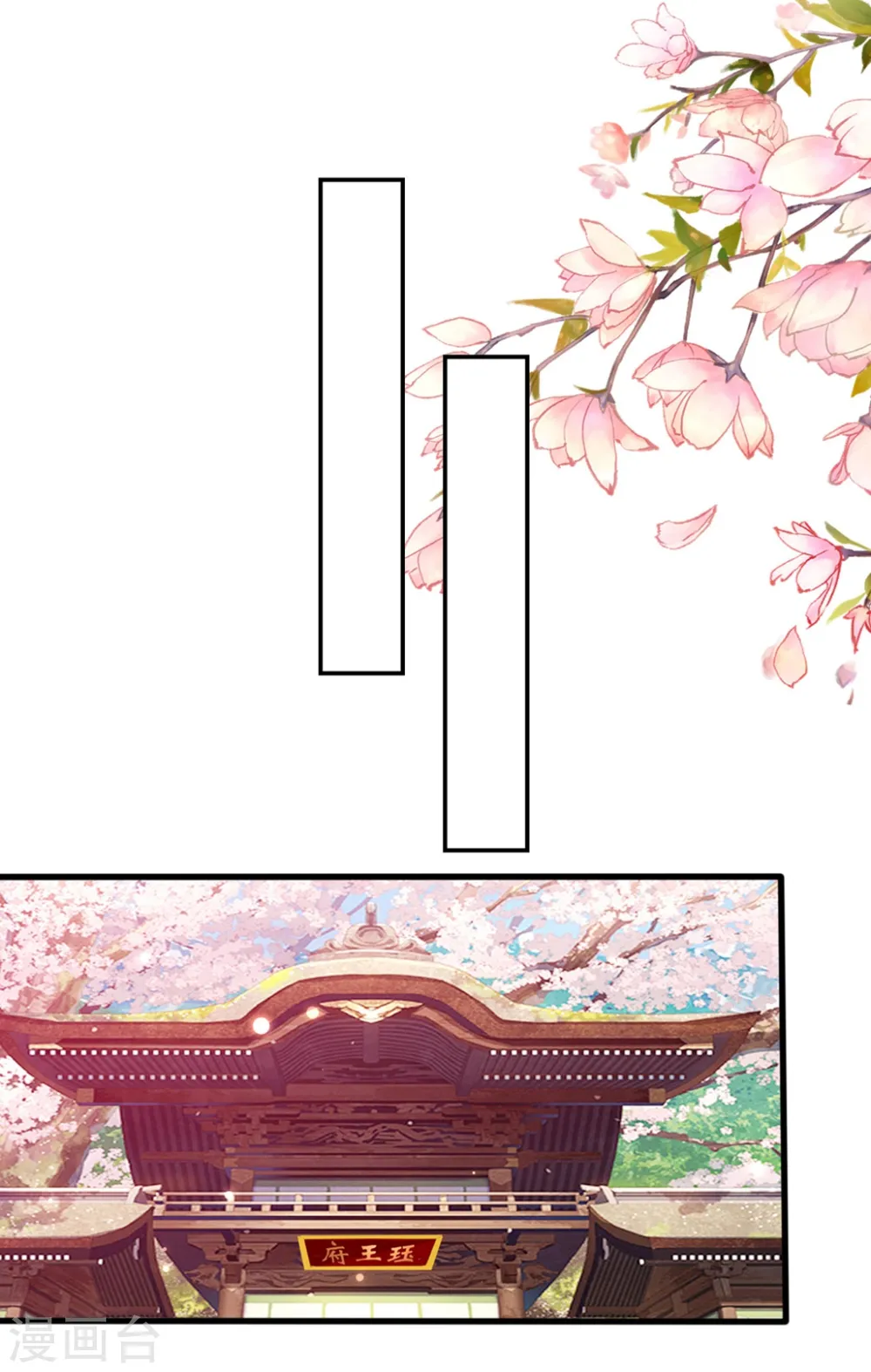 第144话 是喜脉！2
