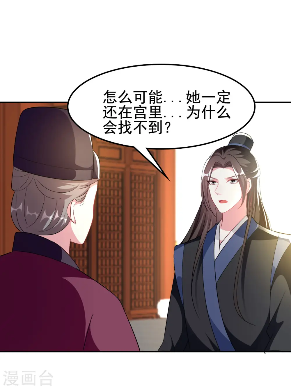 第243话 彻查林檎宫20