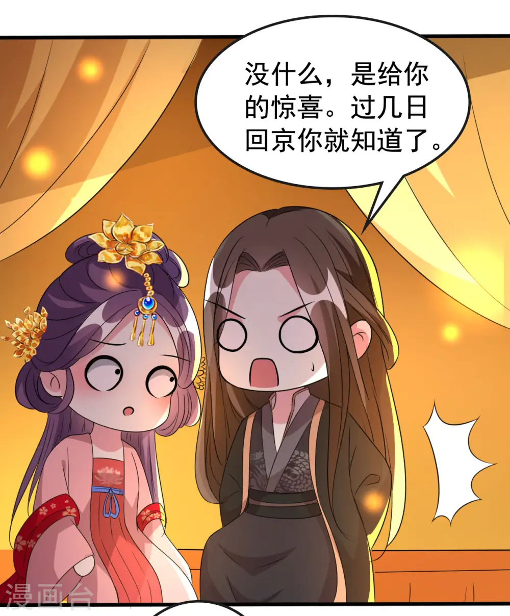 第78话 云琰获封太子！18