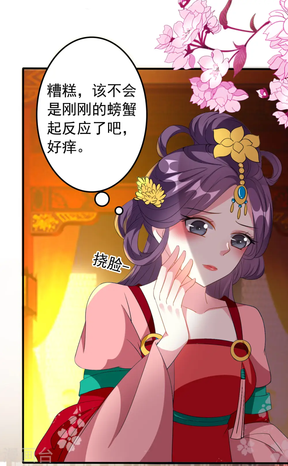第73话 喂食大赛32