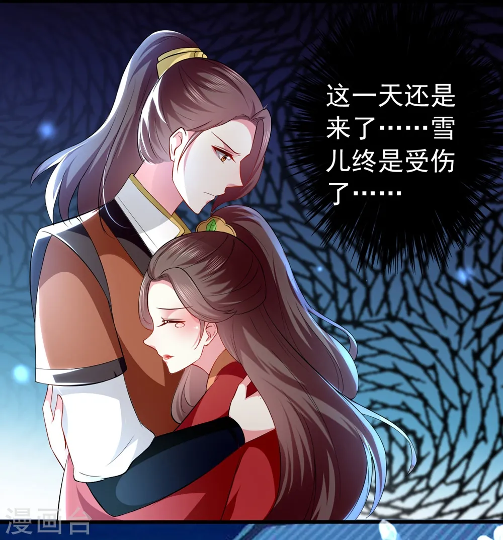 第135话 吃醋大王9
