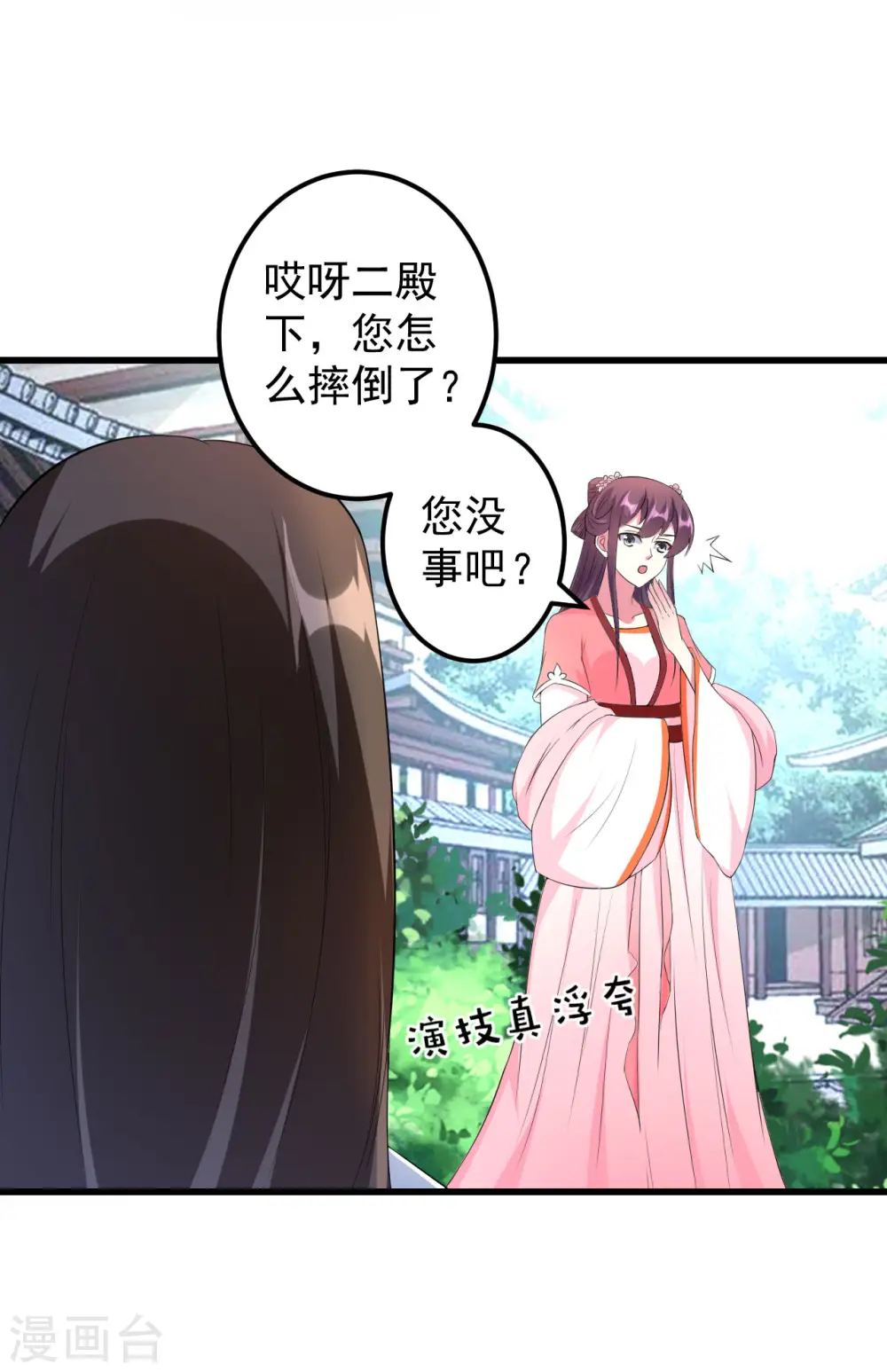 第18话 路见不平19