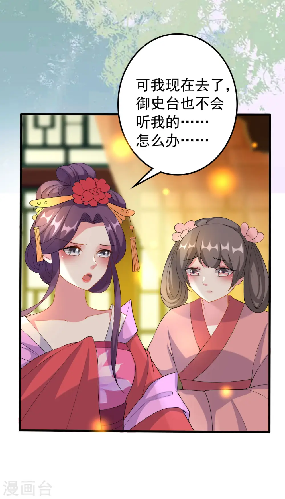 第67话 腹黑夫君13
