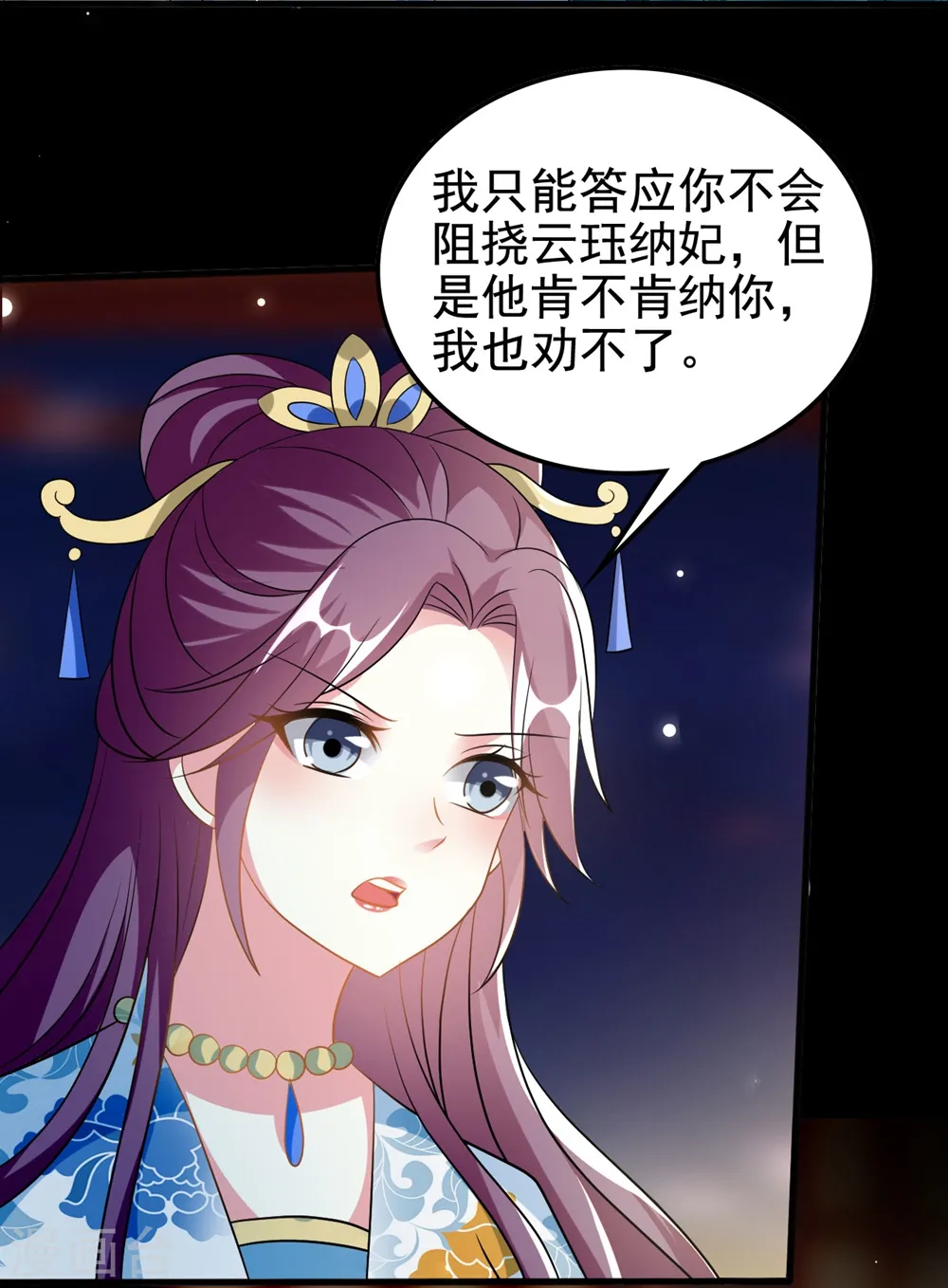 第199话 为了思儿3