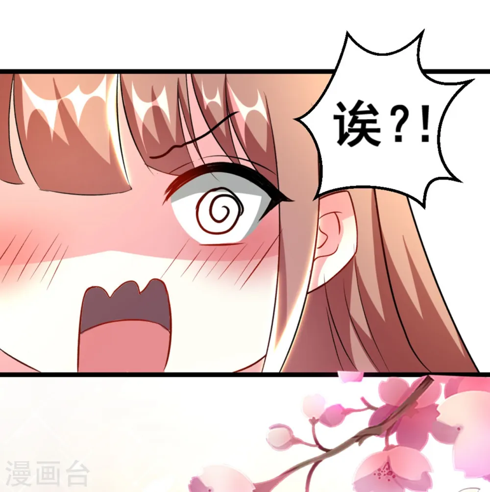 第87话 三人修罗场28