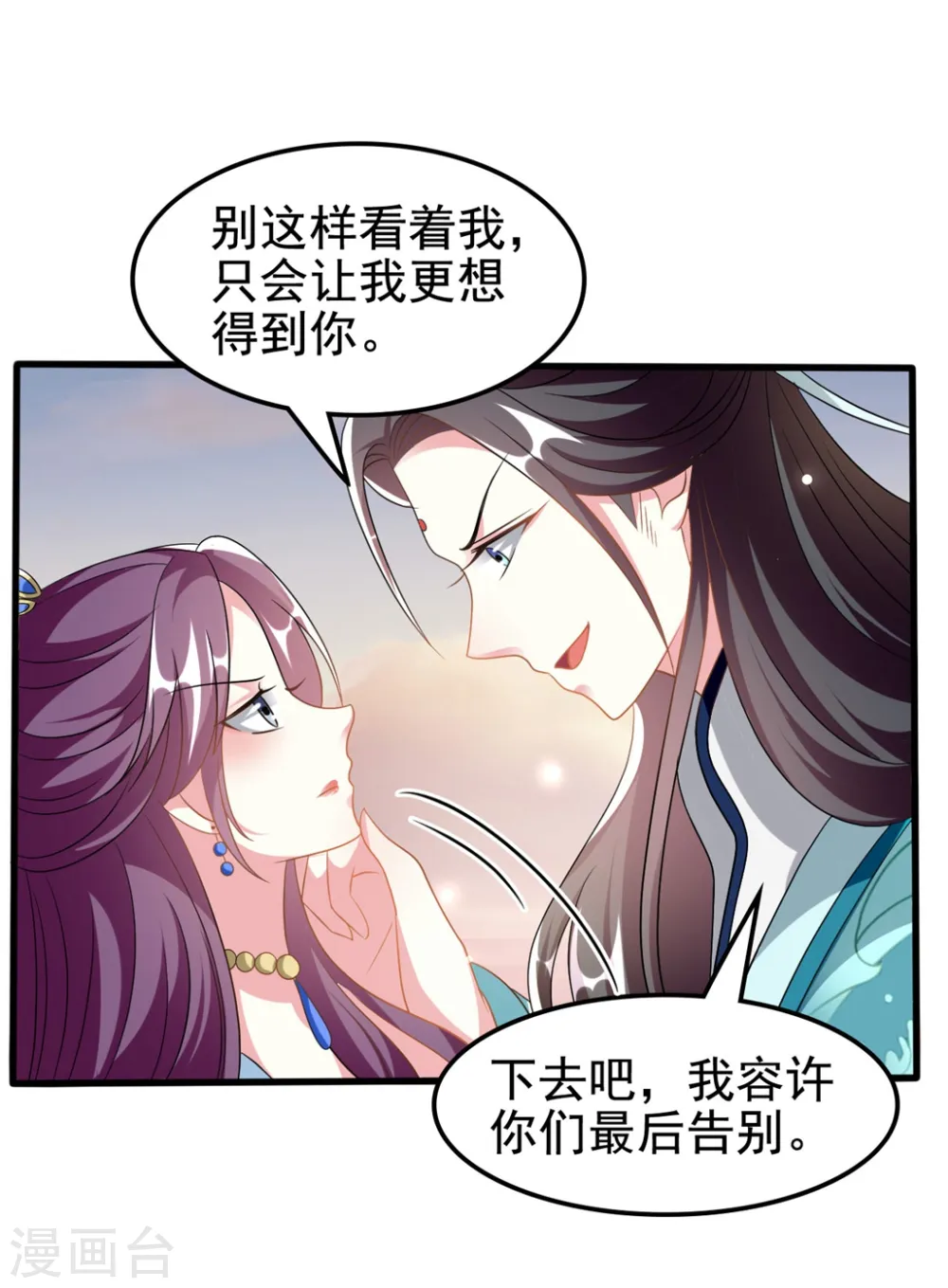 第197话 活捉良微之11