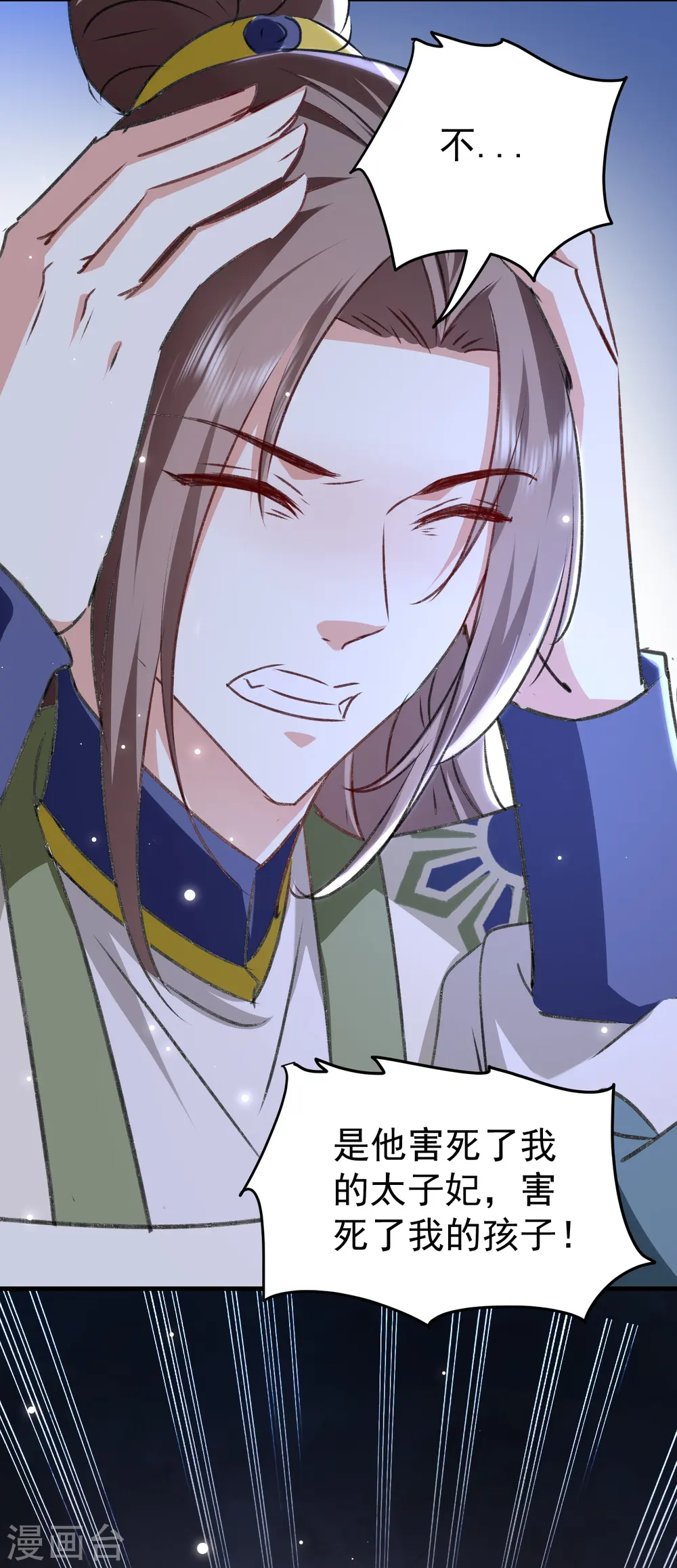 第280话 她竟是我仇人之女？31