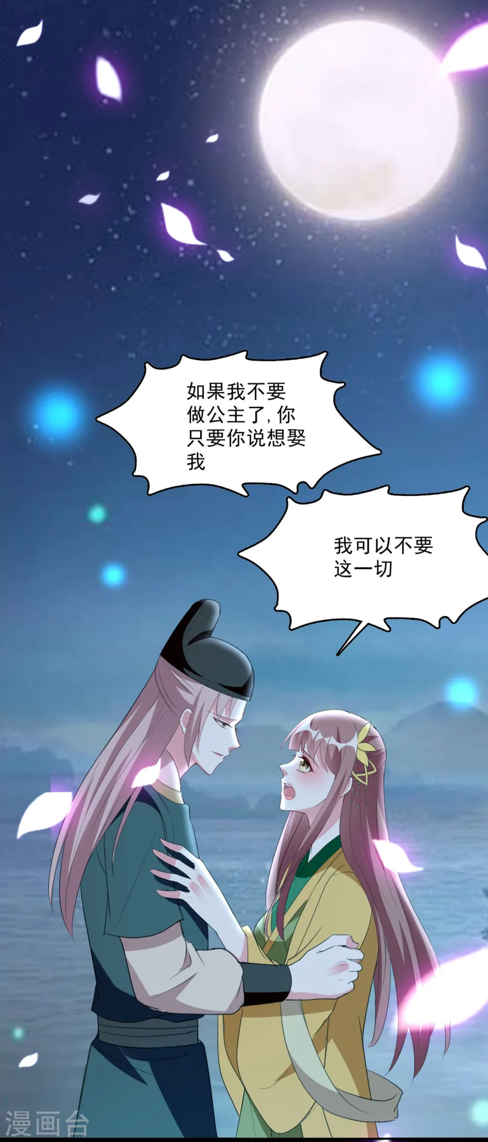第84话 云苓失踪6