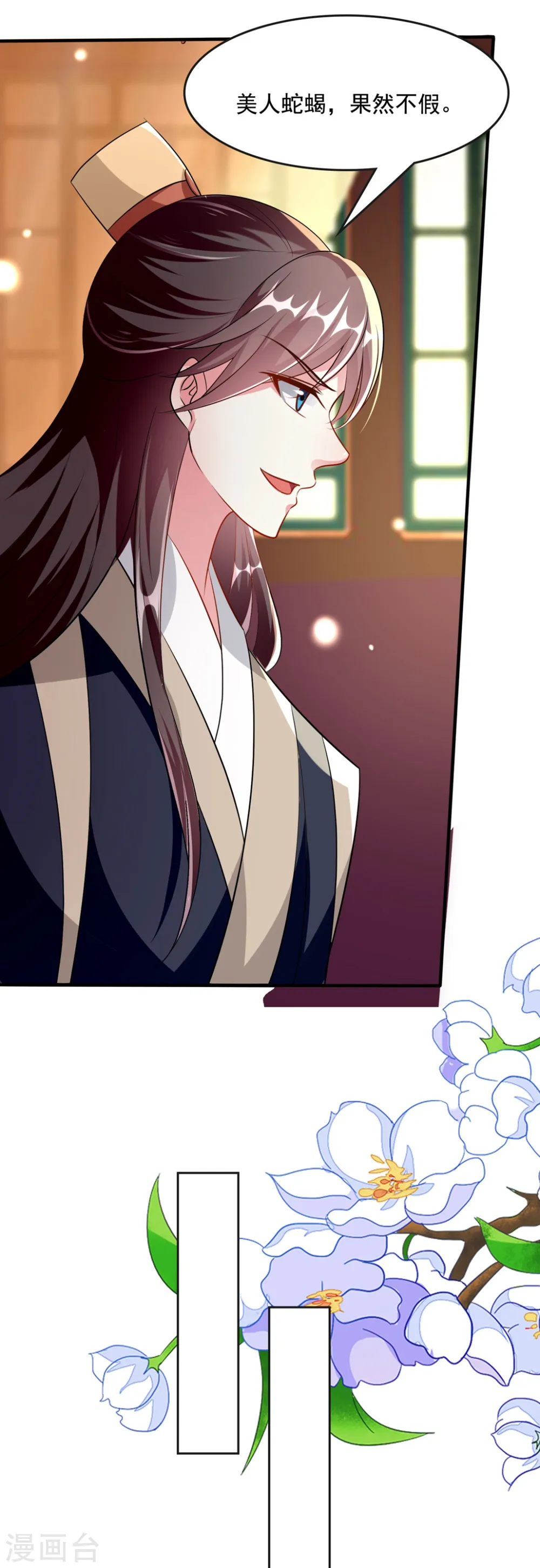 第146话 云钰遇险23