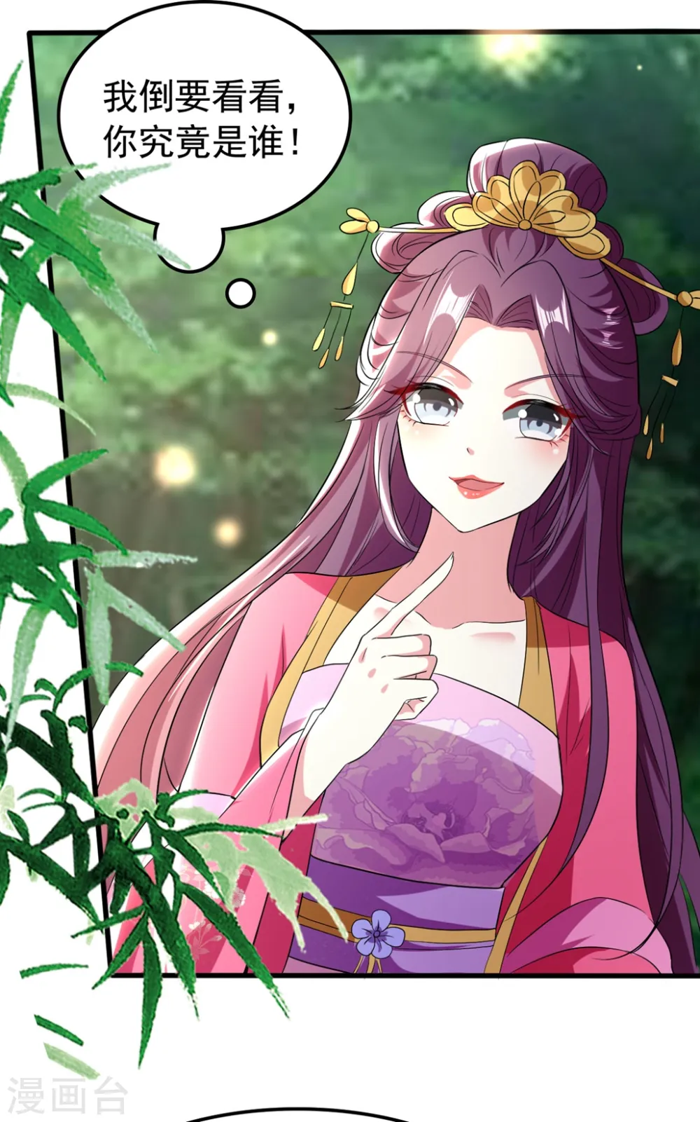 第108话 王爷你的马甲要掉了28