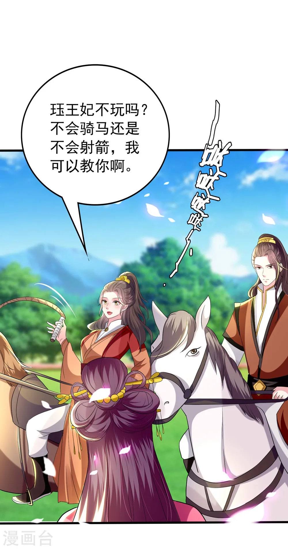 第118话 刺杀计划22