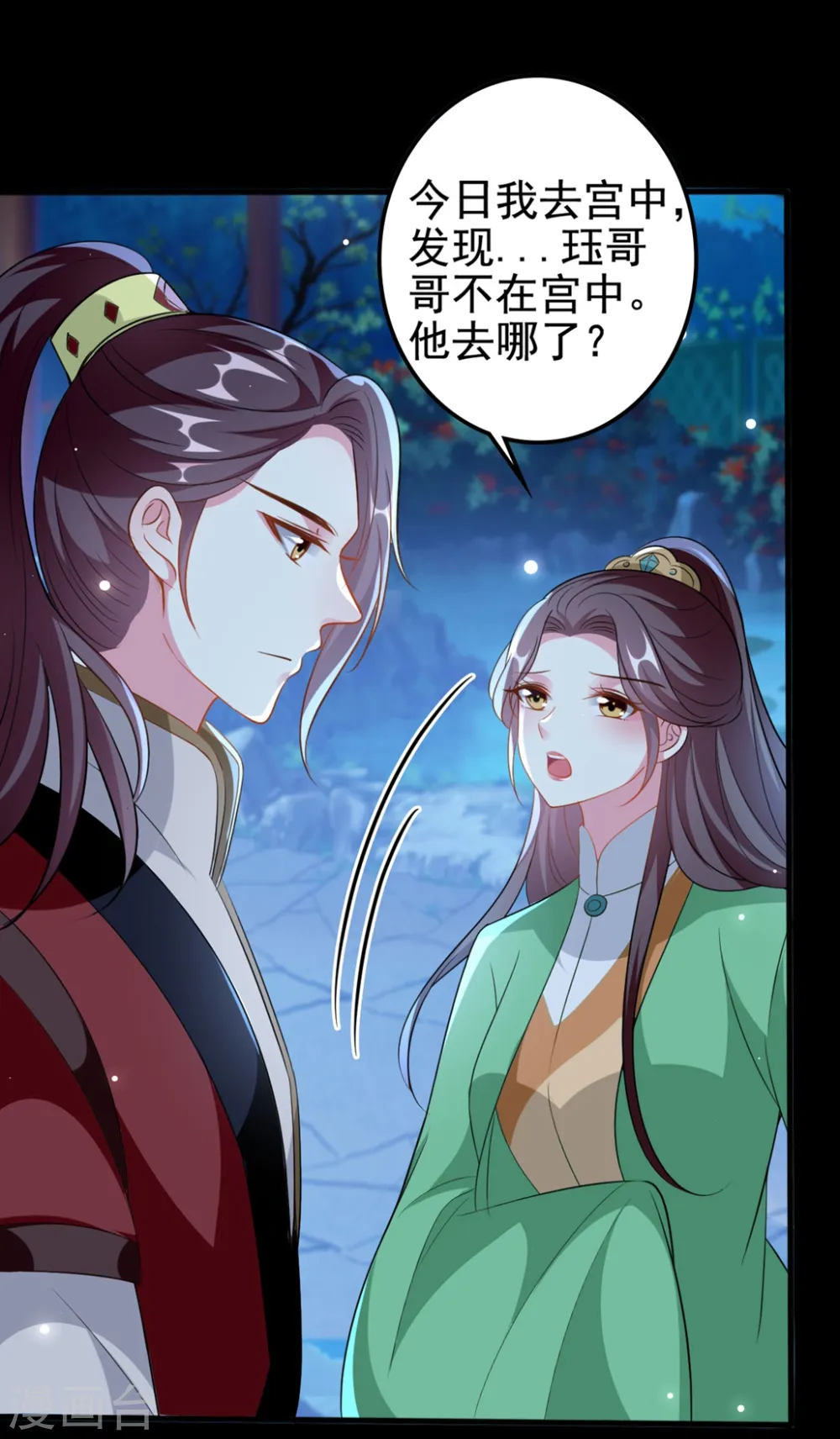 第179话 同床共枕2