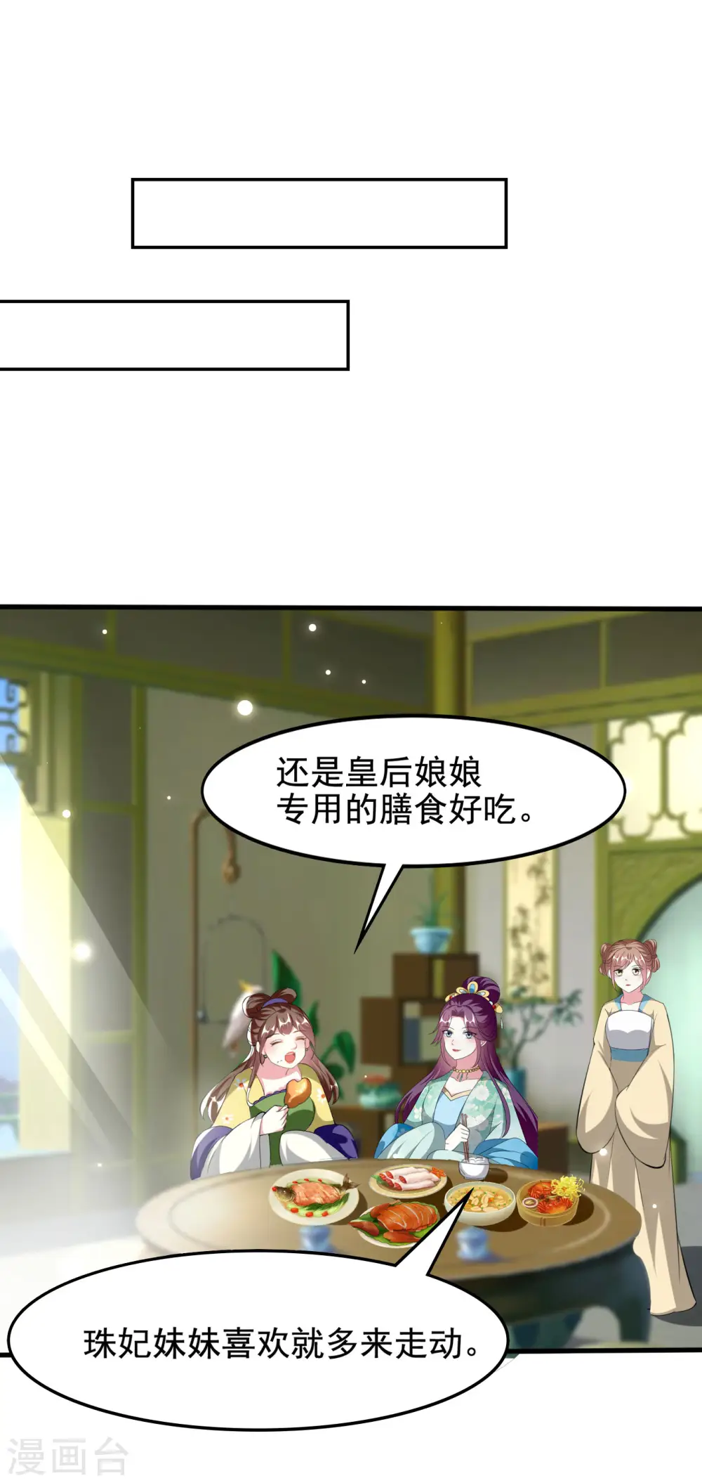 第225话 莲妃0