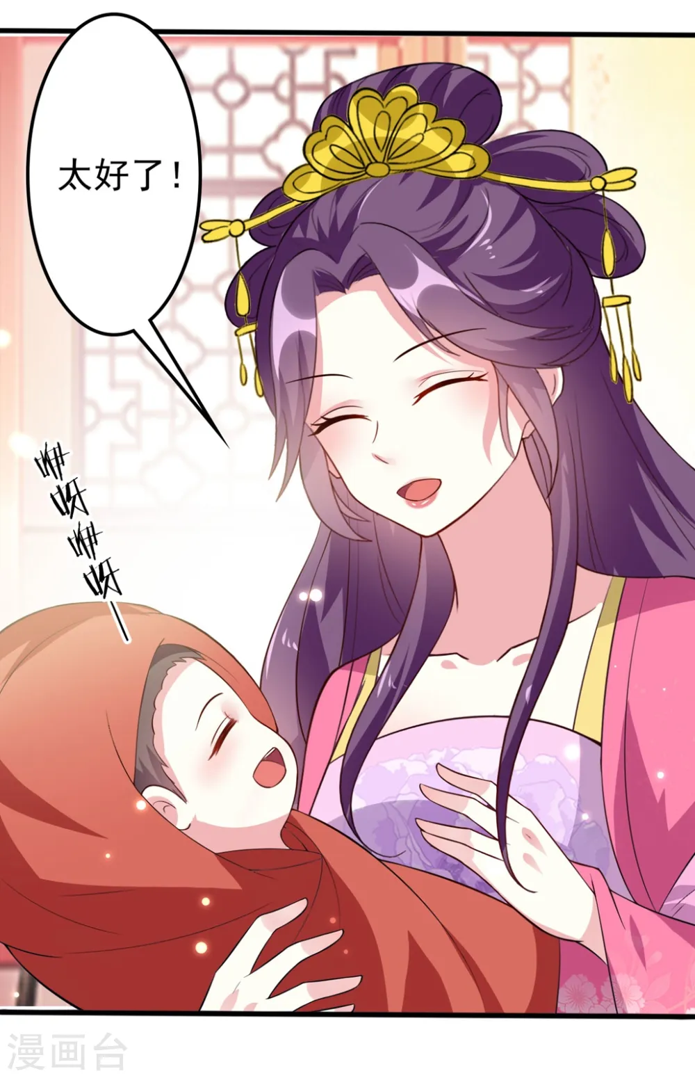第144话 是喜脉！5