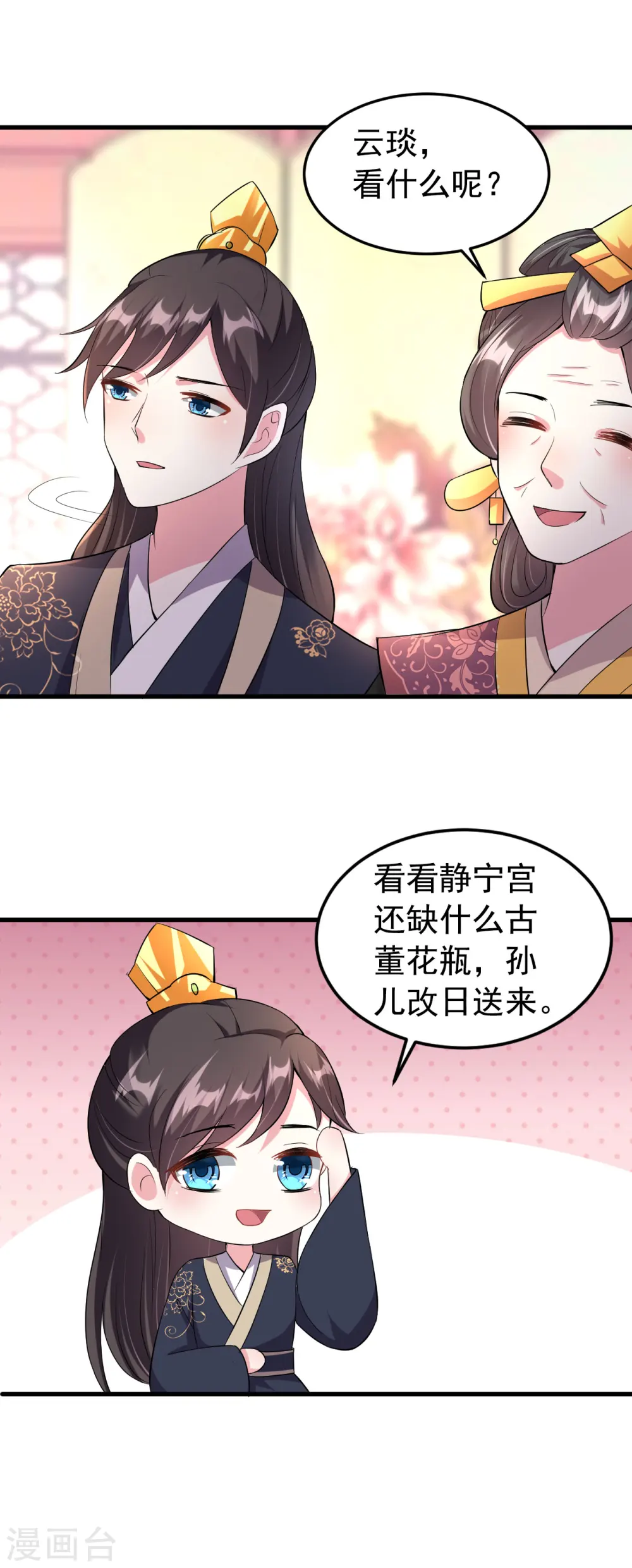 第21话 殿下！站起来!10