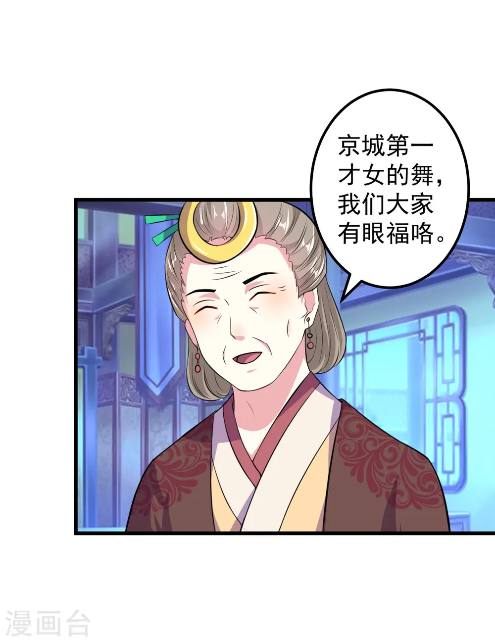 第11话 你也会假摔啊！？16