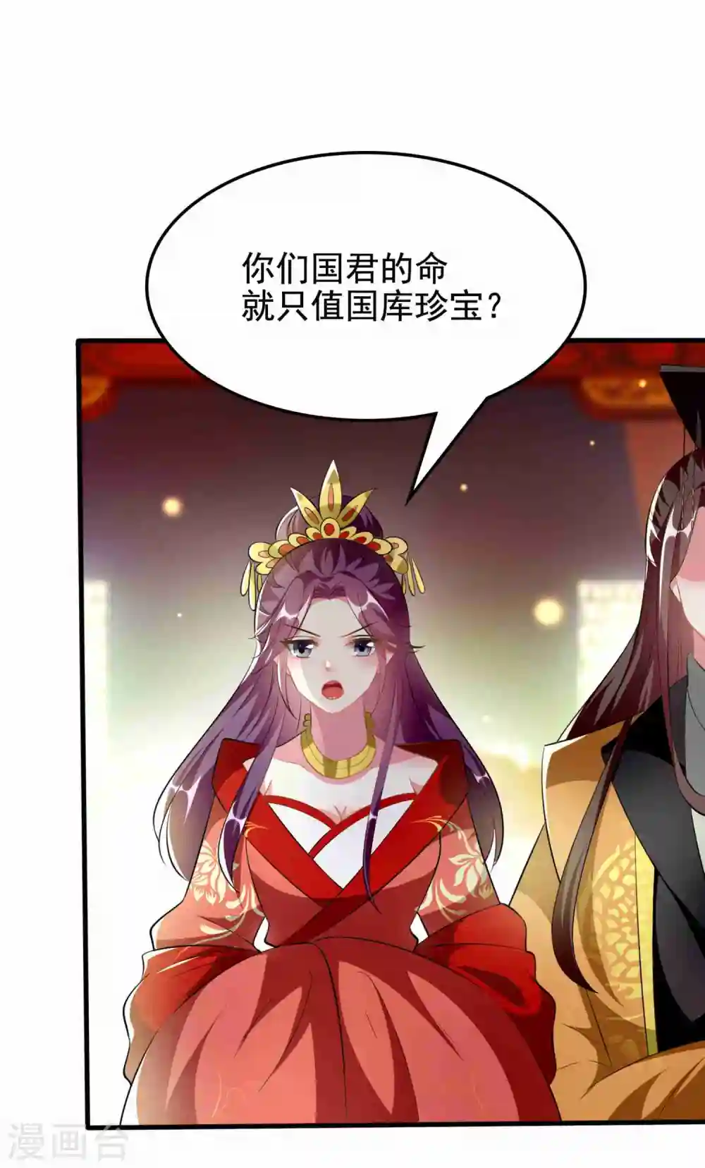 第221话 公主大婚1