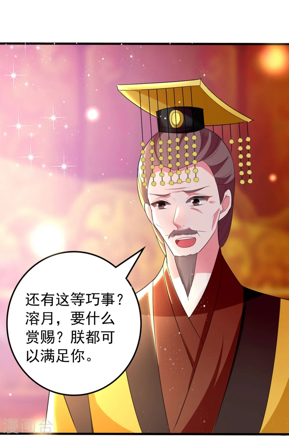 第110话 开始下套21