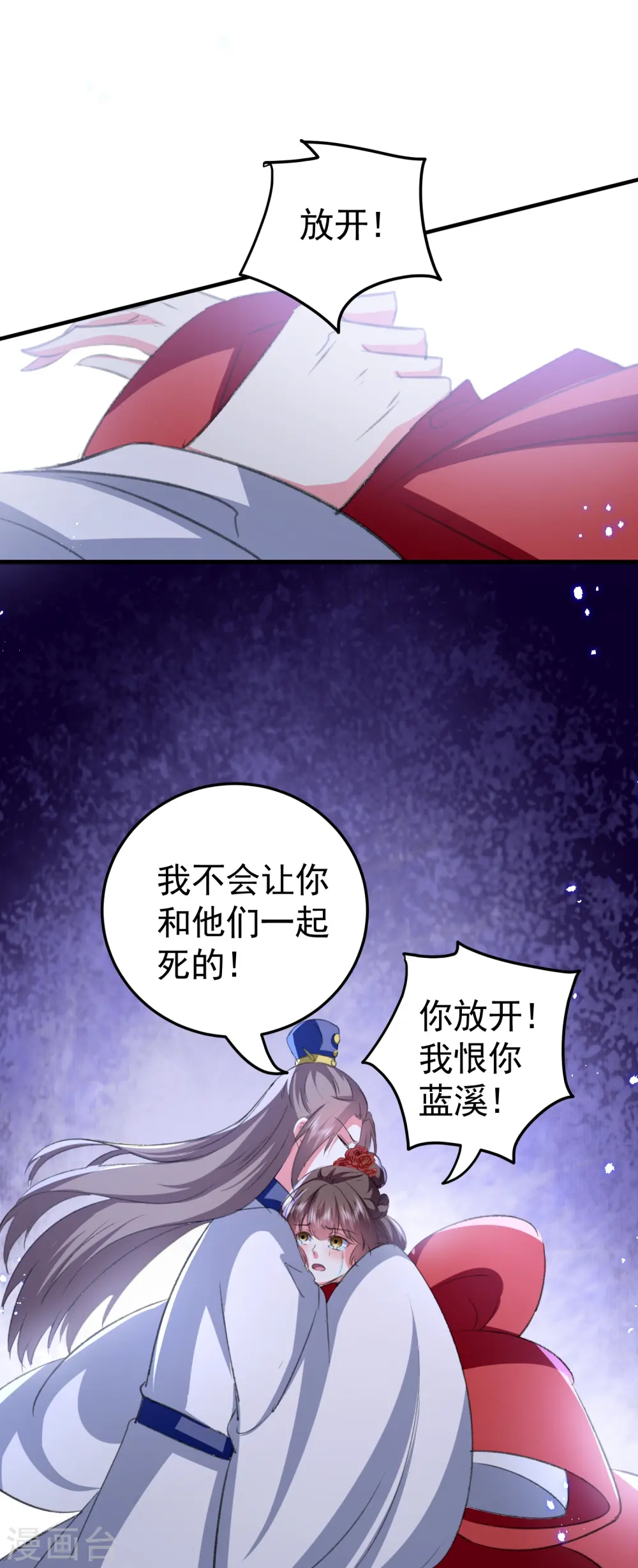 第292话 我爱的人是我的仇人13