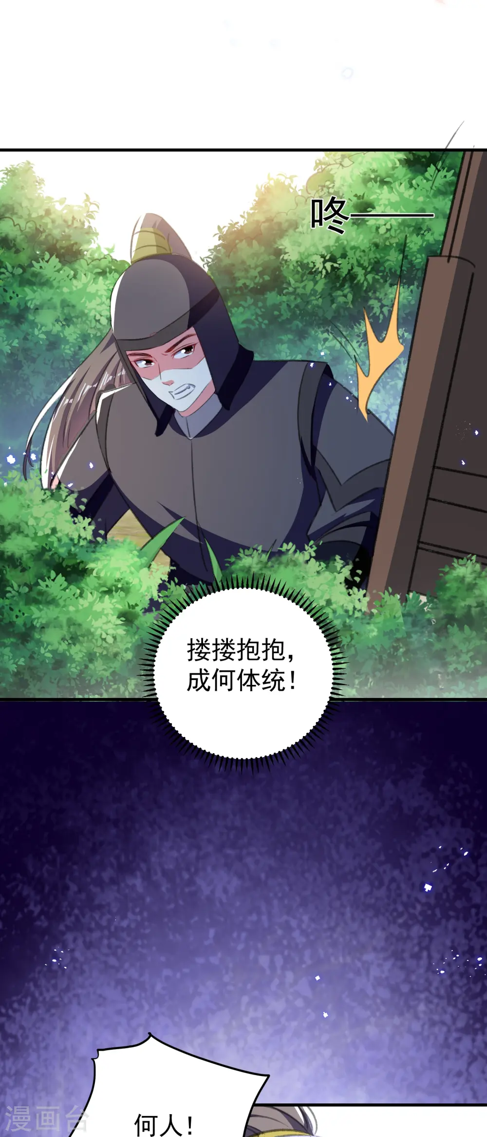 第293话 里应外合22