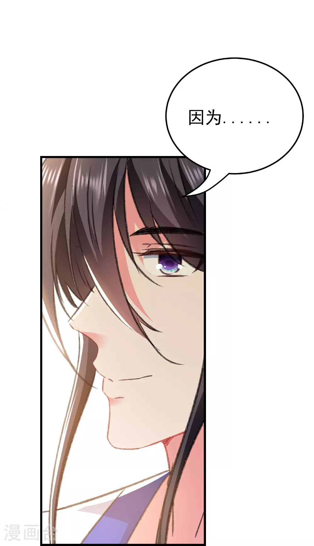 第297话 我早就想放肆了24