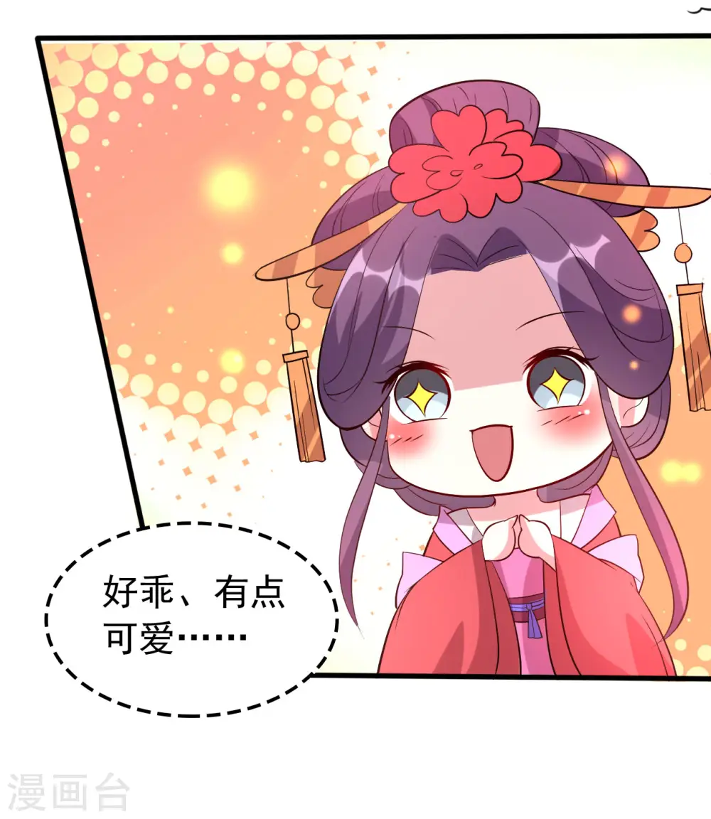 第46话 吃醋能手9