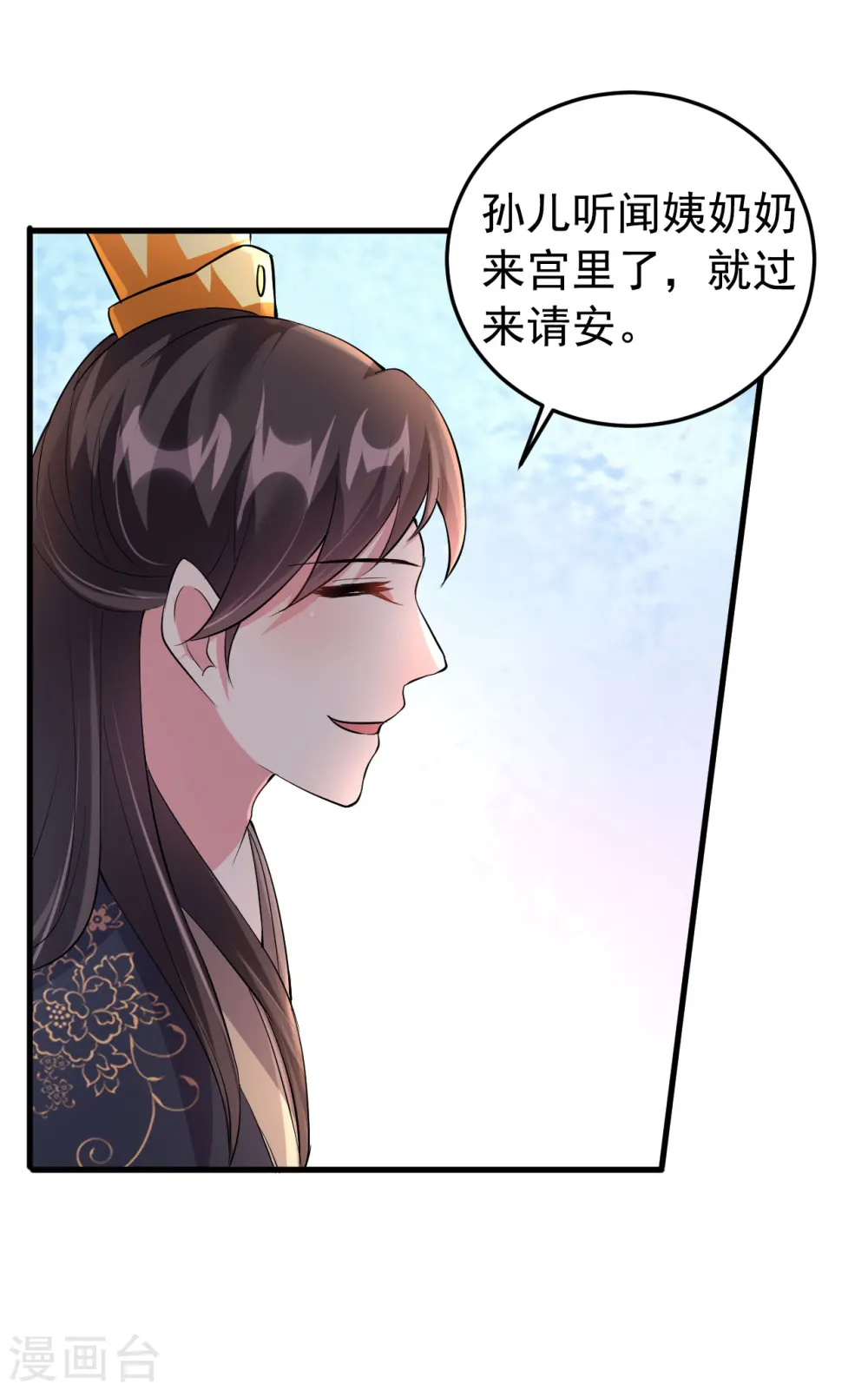 第21话 殿下！站起来!9