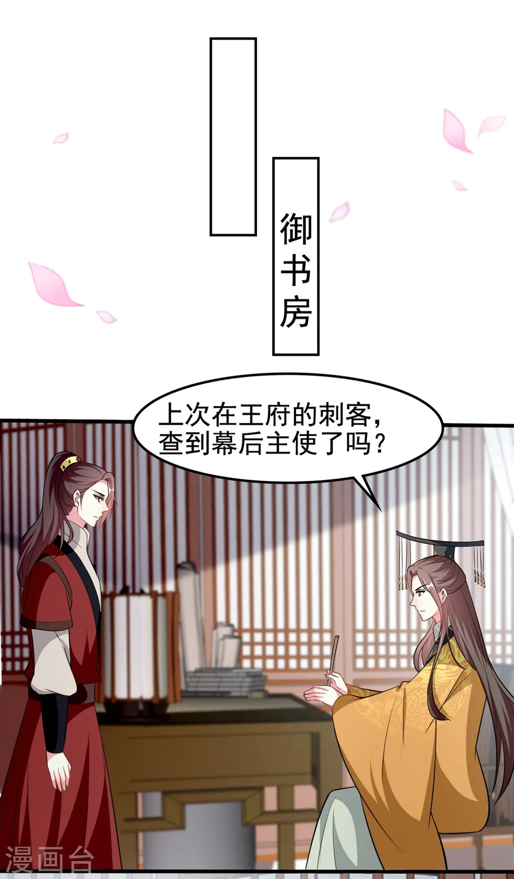 第183话 回到朕身边14
