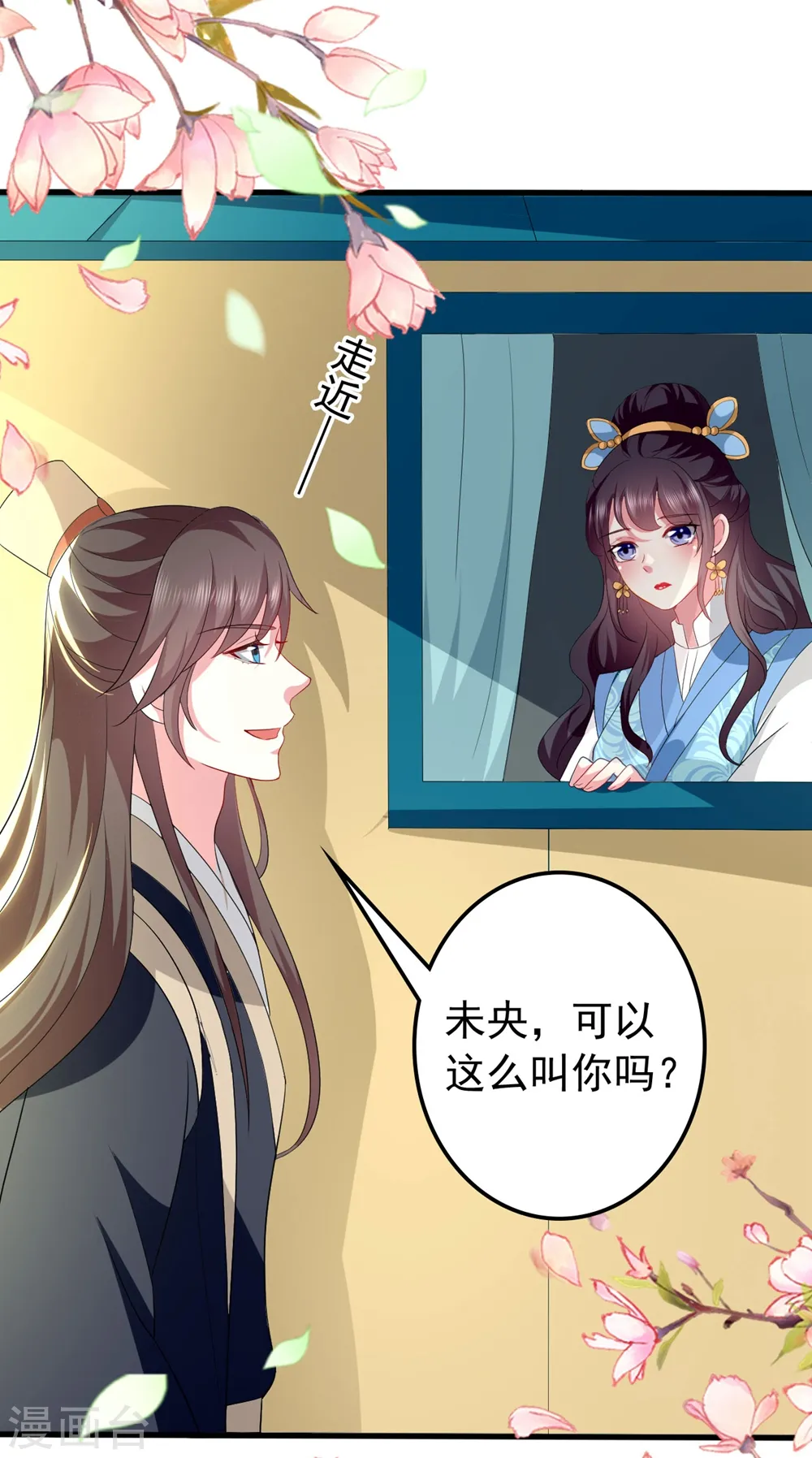第129话 未央公主13