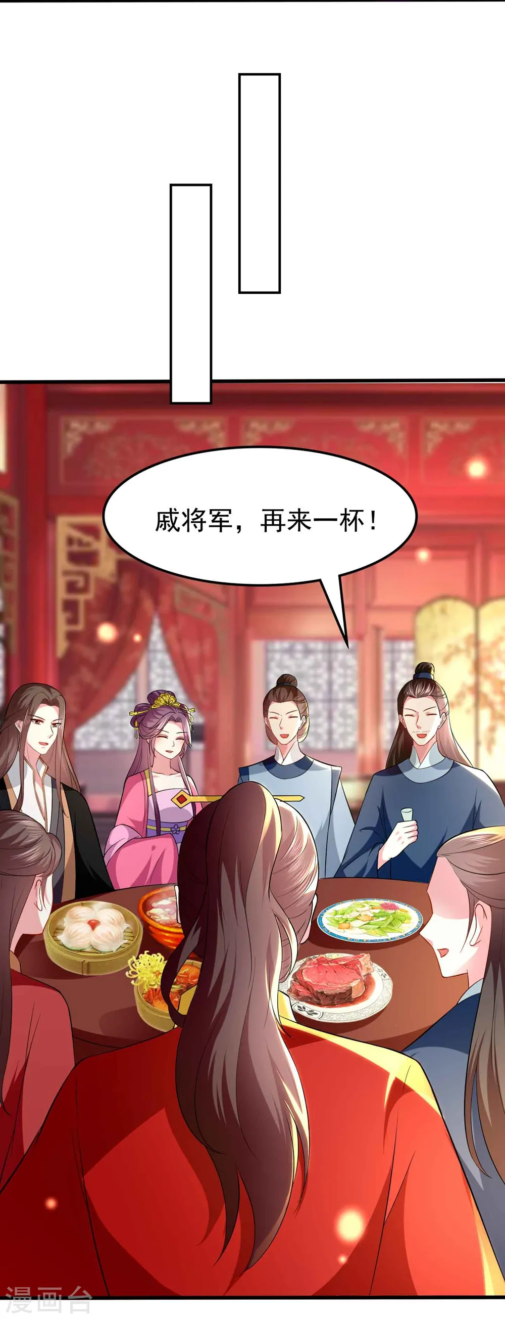 第138话 真心付错人？9
