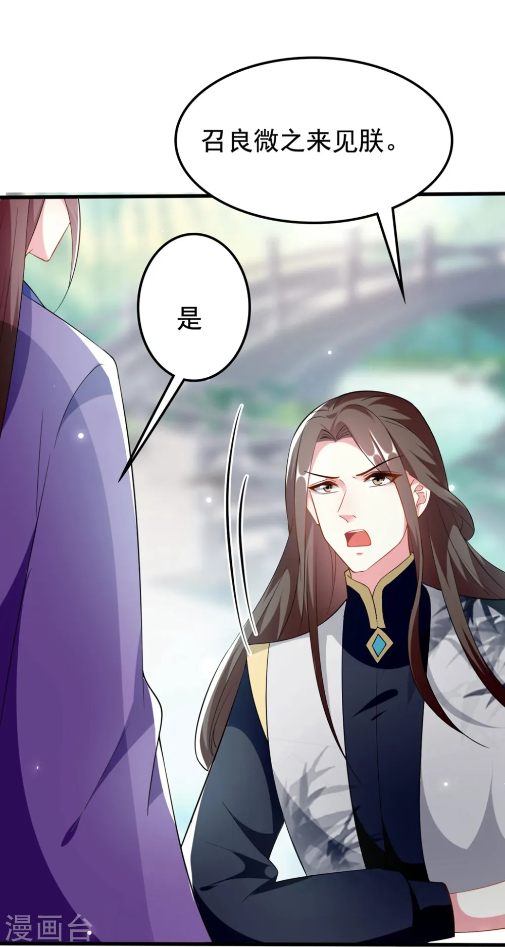 第170话 亲爹驾到7