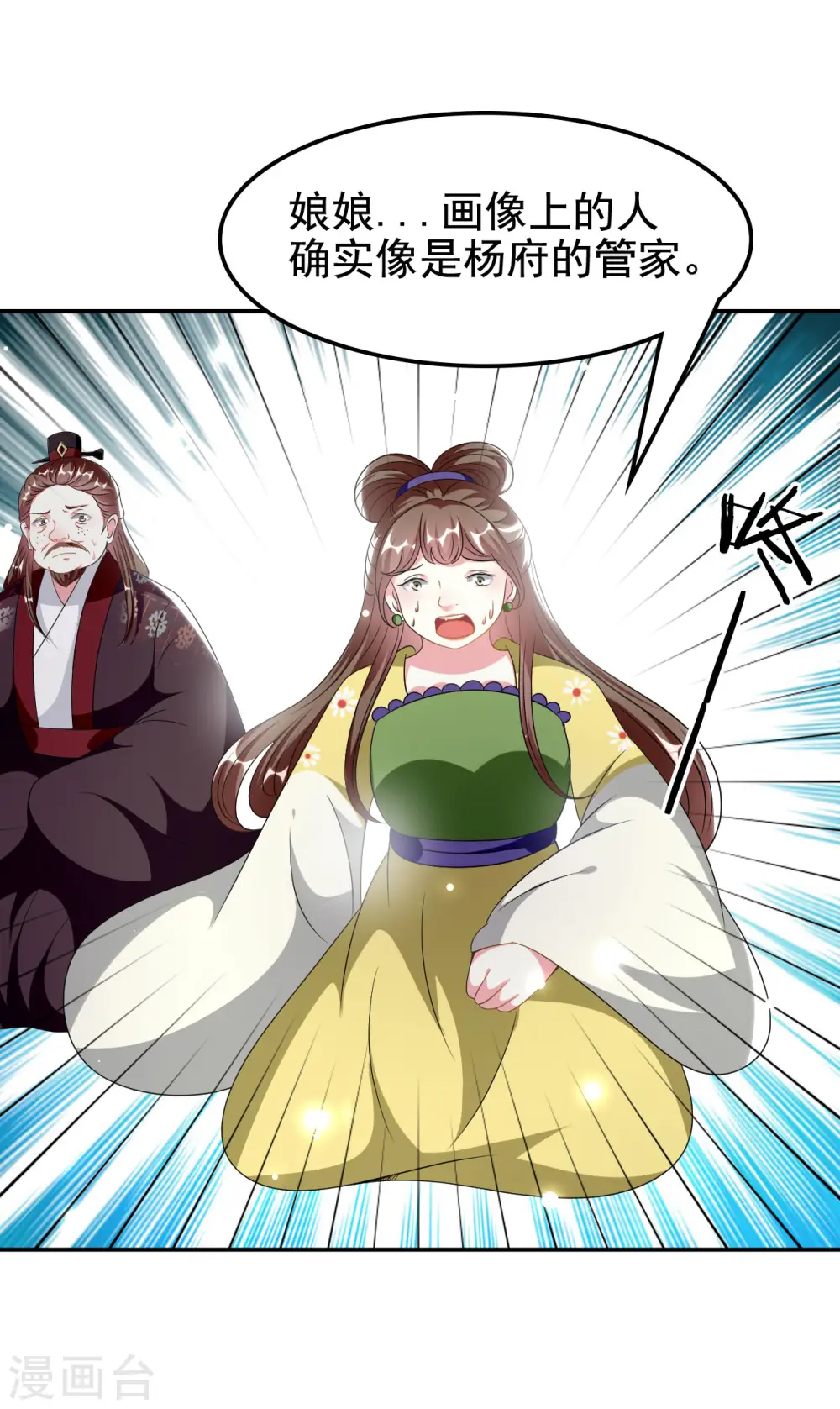 第234话 真凶是谁？10