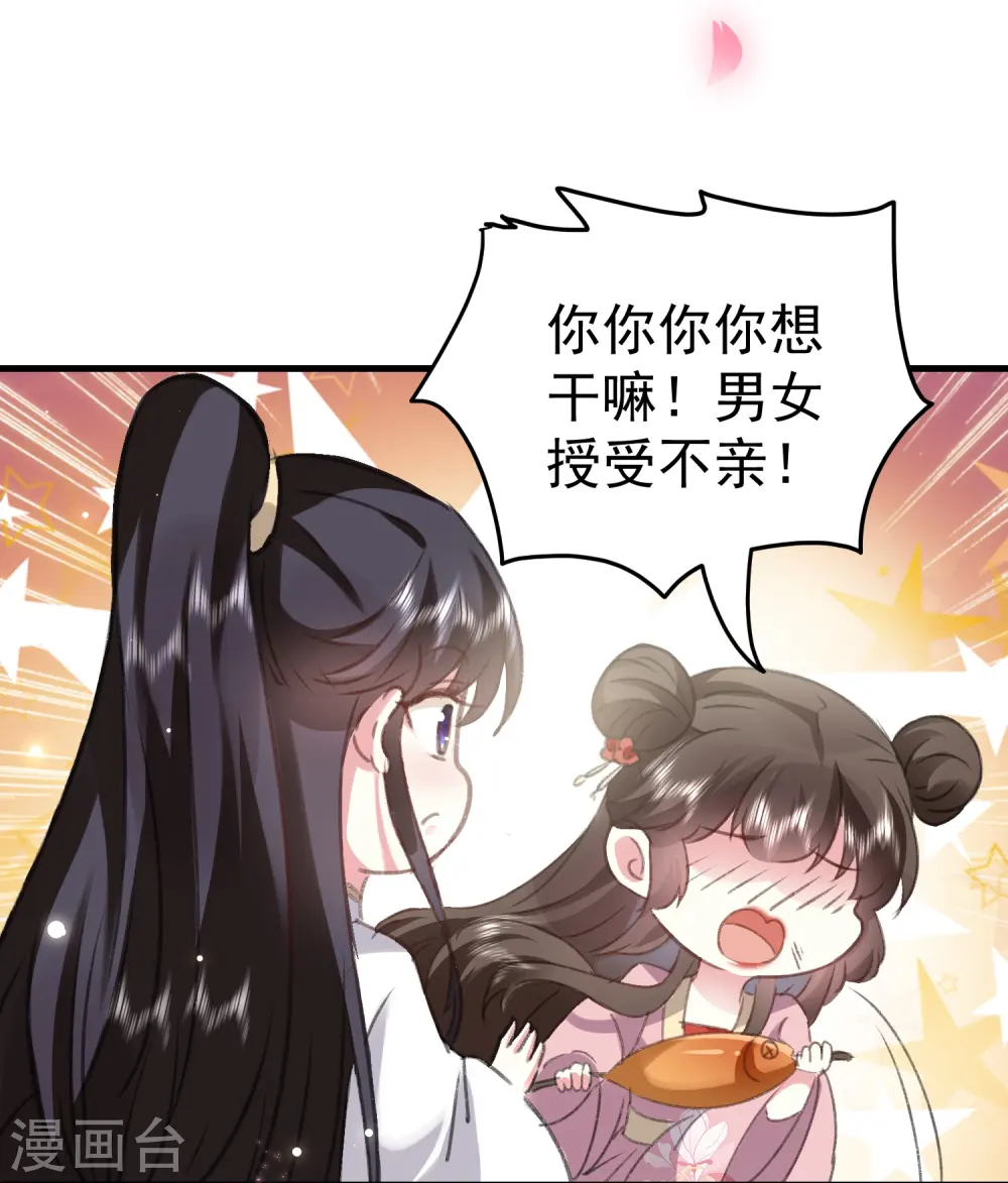 第280话 她竟是我仇人之女？2
