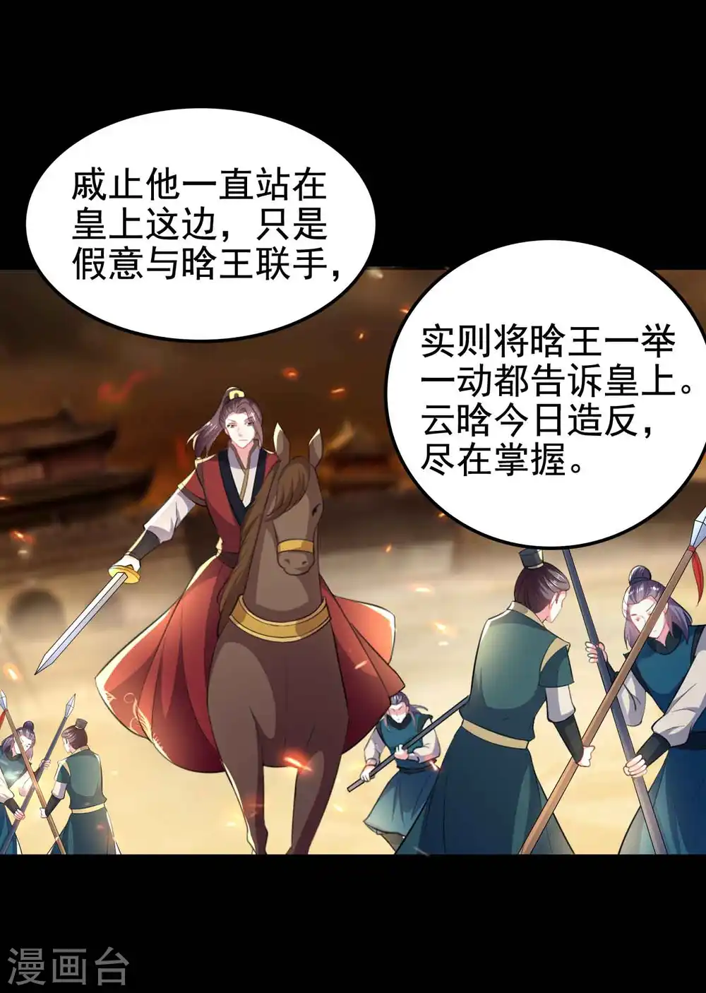 第261话 惊天逆转？10