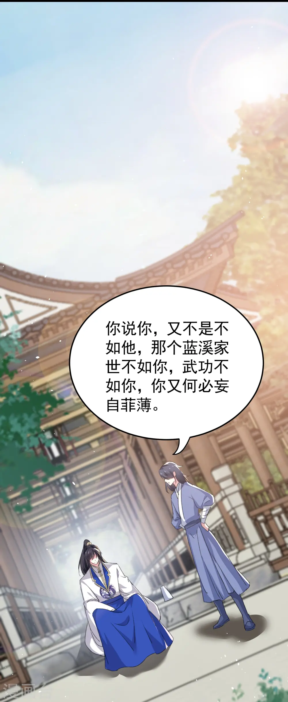 第286话 提亲背后的阴谋17