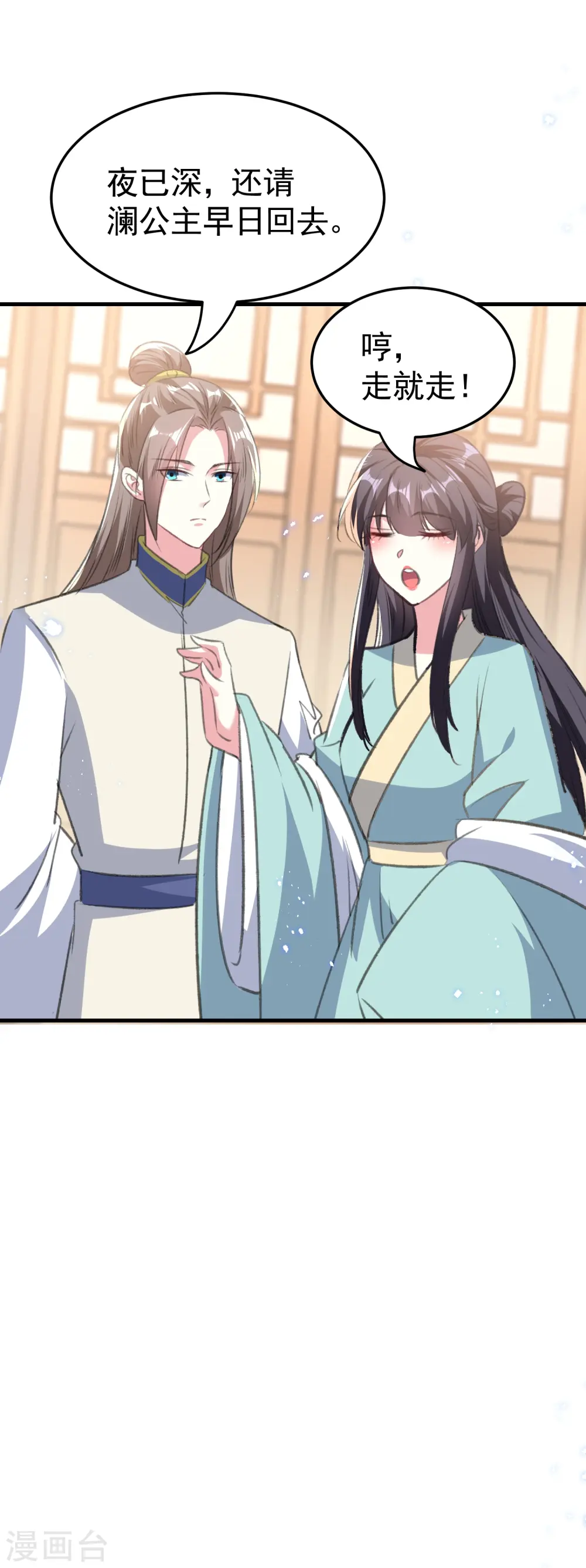第290话 尘埃落定的婚事4