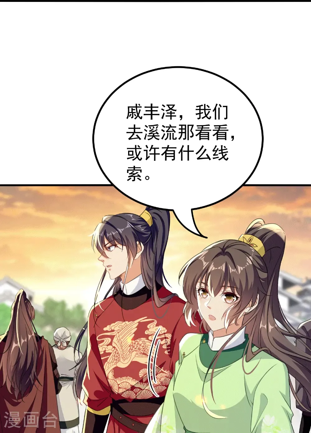 第305话 故人重逢战场见25