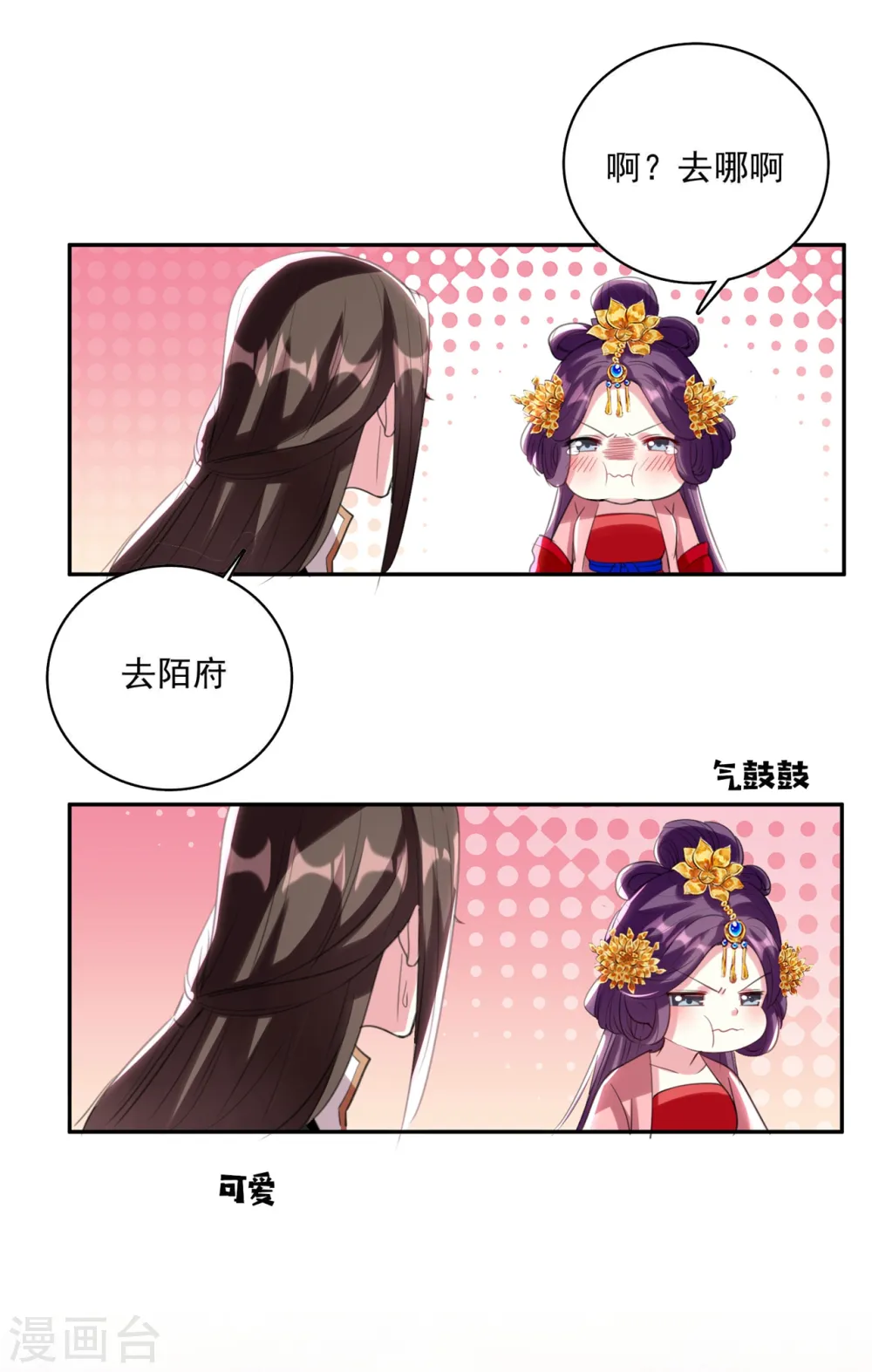 第84话 云苓失踪33