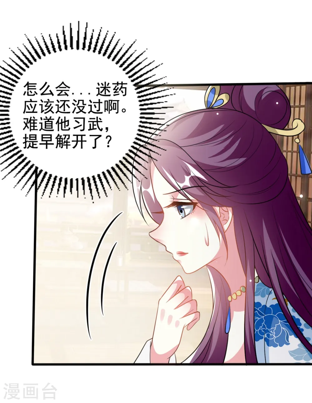 第191话 护妻狂魔25